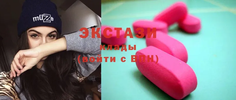 как найти наркотики  Саратов  Ecstasy XTC 